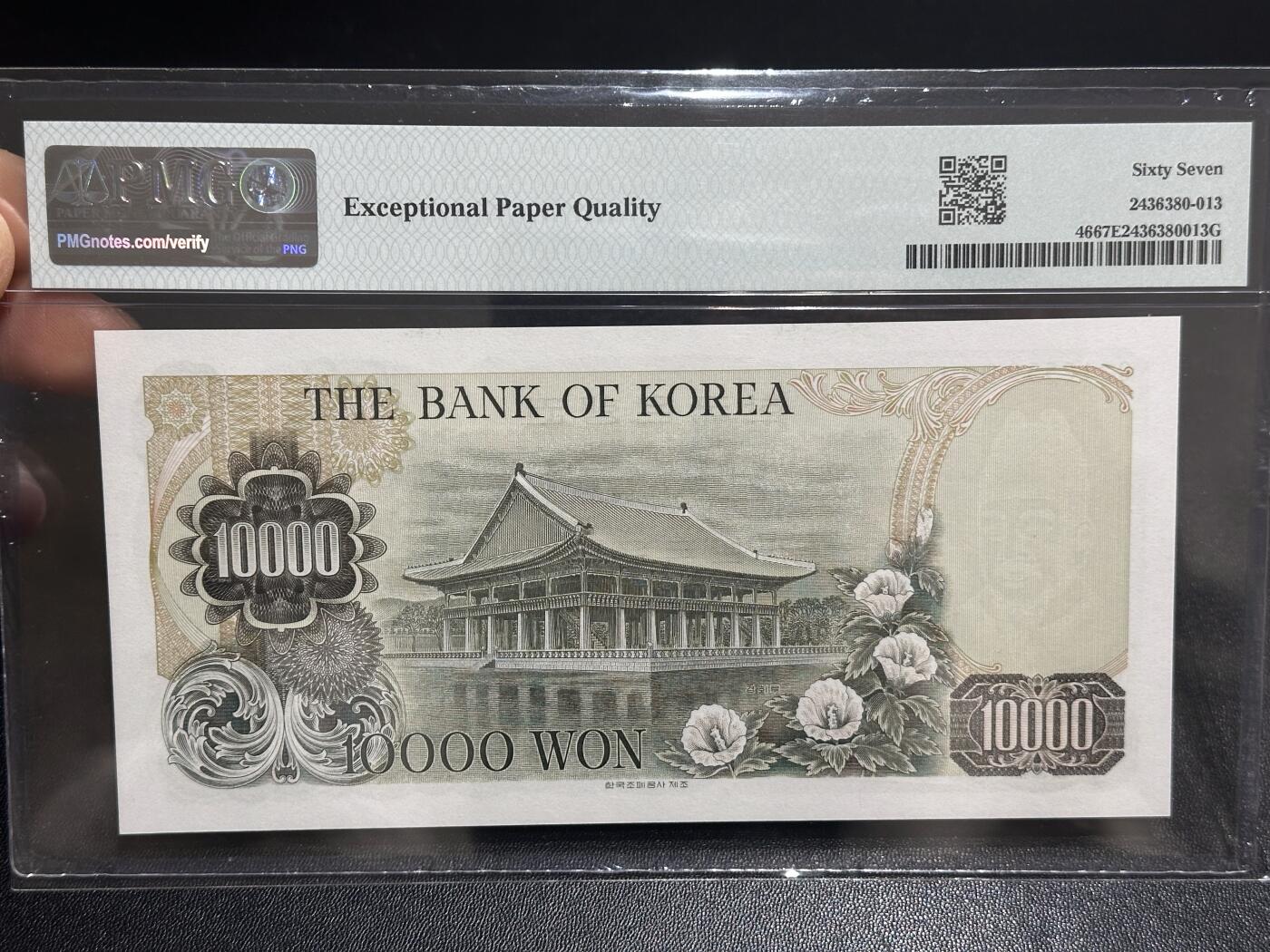 《外钞收藏家》第六百一十六期（精品场）（长期征集拍品、欢迎藏友们联系合作） 1979年韩国1万韩元 PMG67 无47靓号