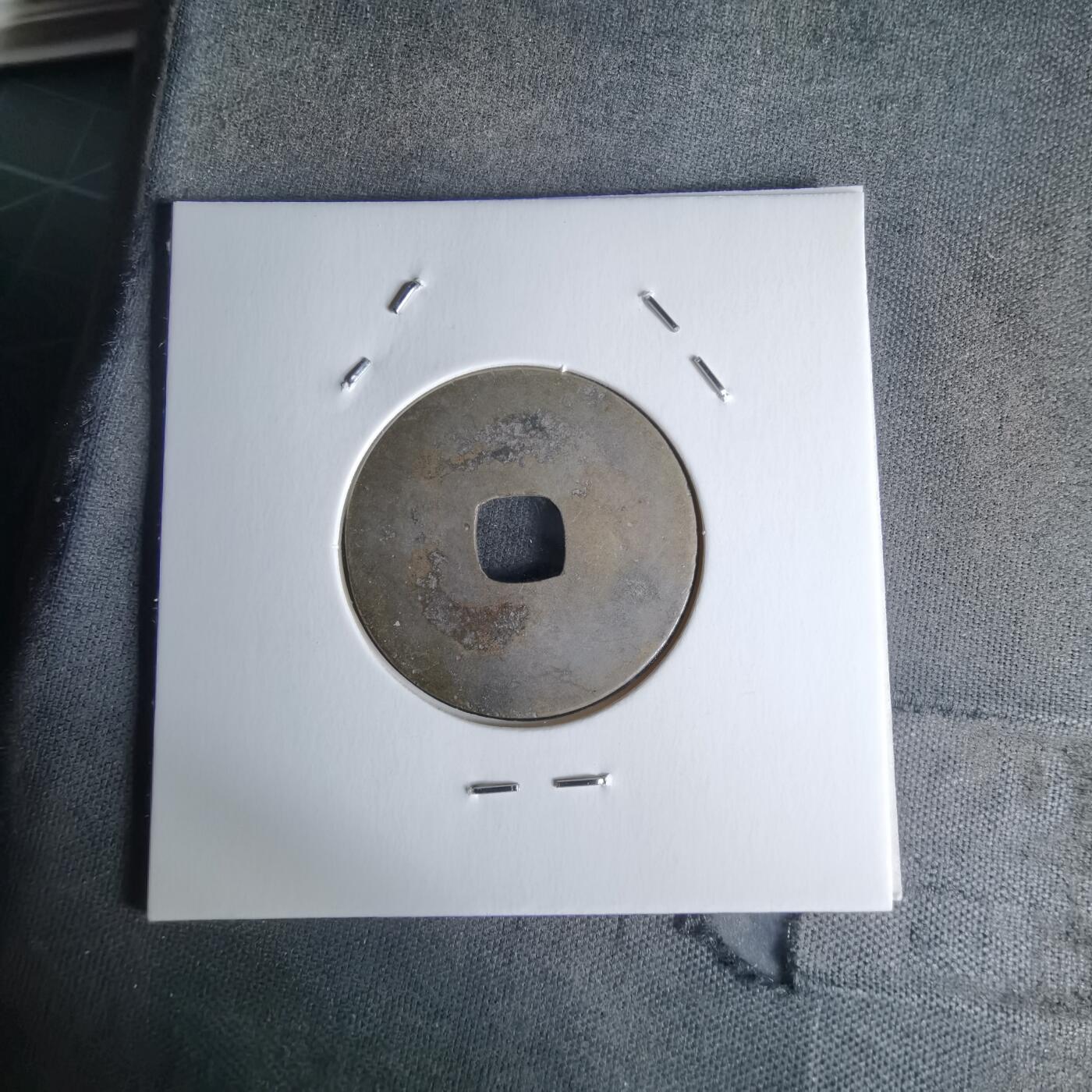 沼泽如烟--第1018场 至道元宝