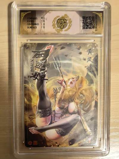 阳大大卡牌拍卖第104期（持续收拍品，周五晚上九点截拍，进群福利早知道） 【10P】焱卡文化 西游姬 巴丁 黄风怪 星光896