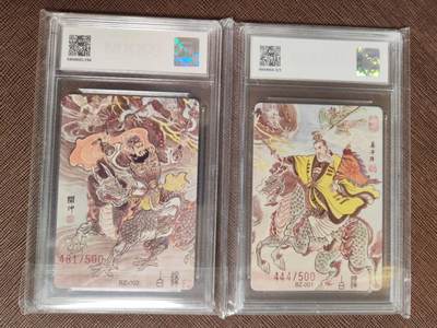 阳大大卡牌拍卖第104期（持续收拍品，周五晚上九点截拍，进群福利早知道） 【双联】白泽拍卖 封神对决 卢艺丰 闻仲+姜子牙 粗闪限编481/500、444/500