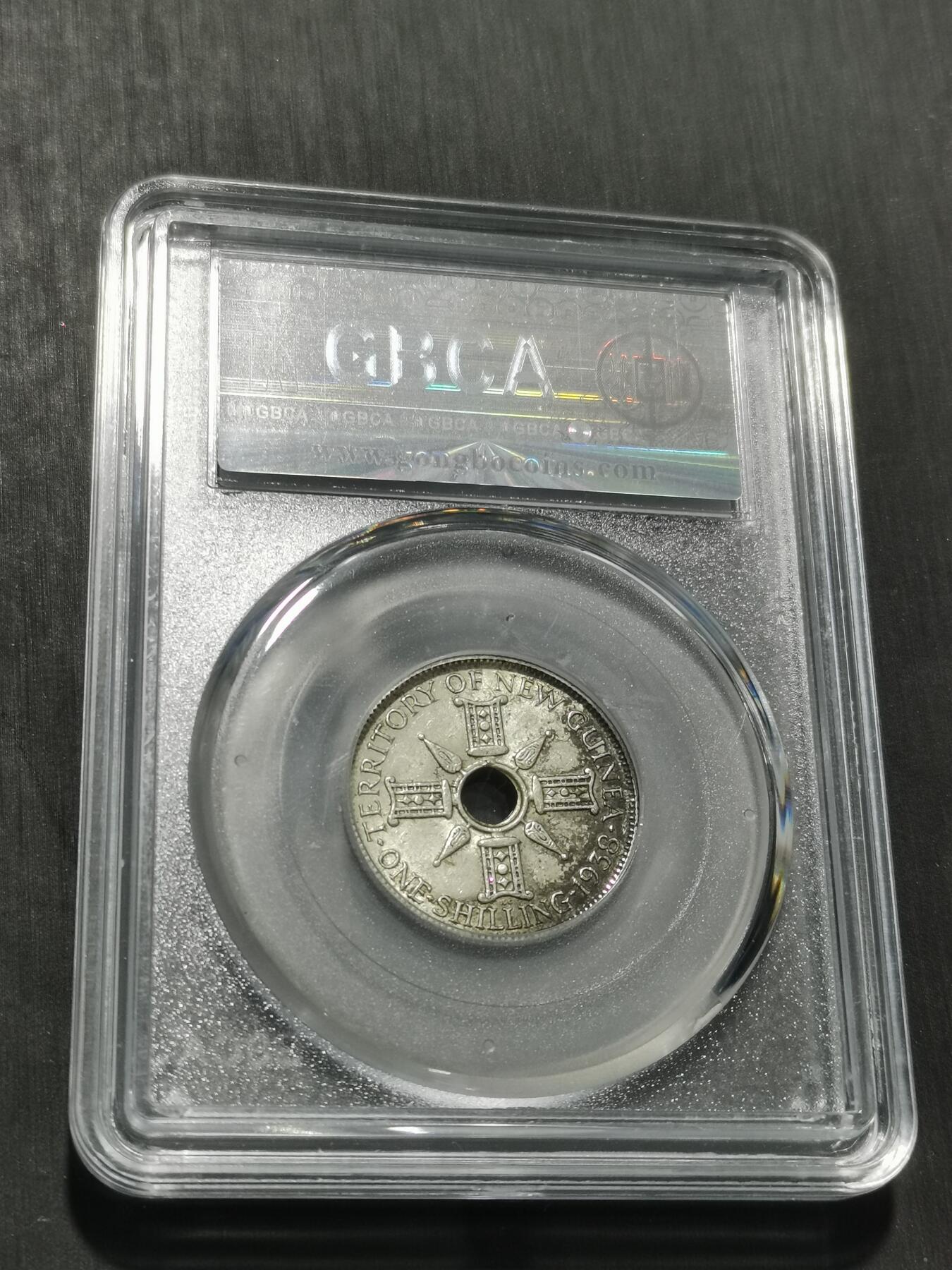 天下钱庄专场欢迎参拍 新几内亚中孔银币