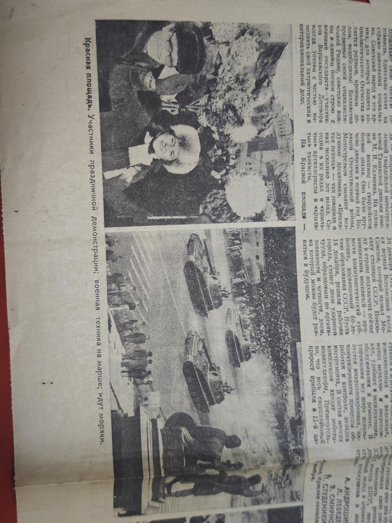 橙子收藏第五期 1982年11月8日 这份报纸是苏共中央机关报《真理报》核心报道了苏联庆祝十月革命65周年的盛大阅兵活动，是冷战后期苏联展示国家实力与意识形态凝聚力的标志性记录。   