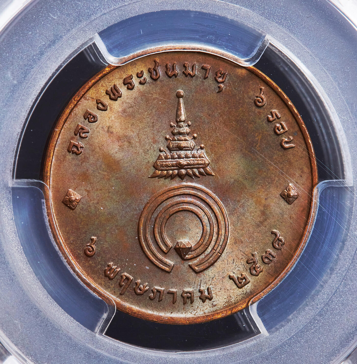 【俄甄集藏】2026年(049)03-18星期三 晚 19:30 全场包邮 泰国1995年纪念甘拉亚妮·瓦塔娜公主72寿辰造币厂纪念铜章，PCGS MS64，转光品相