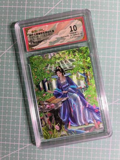 C先生卡牌 第24期  零抽层收拍品，送拍加微私聊 - 【折光粗闪】卡德曼×兰心《武韵红颜》张春华 10分