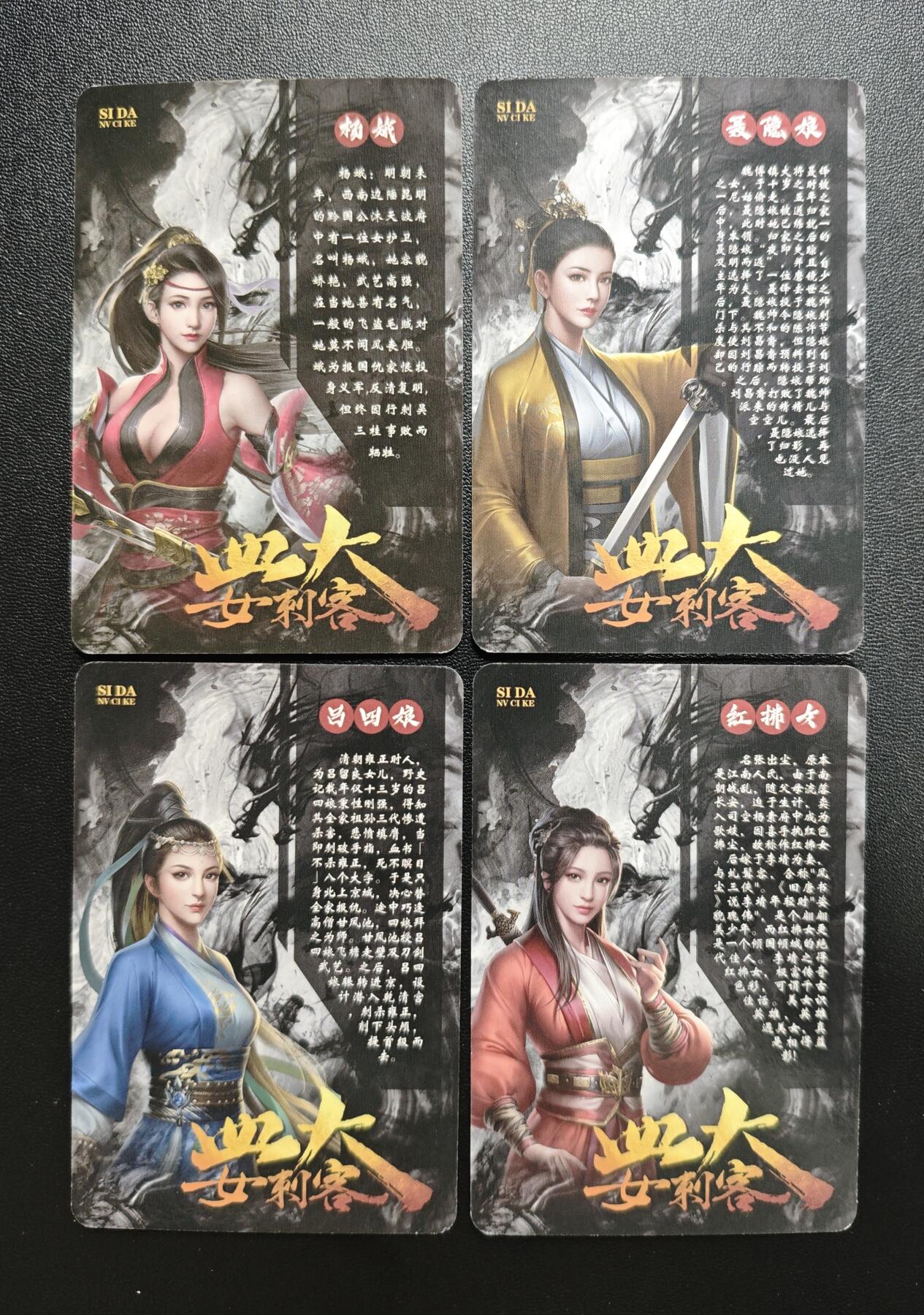 天玑星卡拍第178期《3.16周一截拍》持续收拍收评中 满赠卡需备注 宁缺卡牌 四大女刺客 粗彩 四张