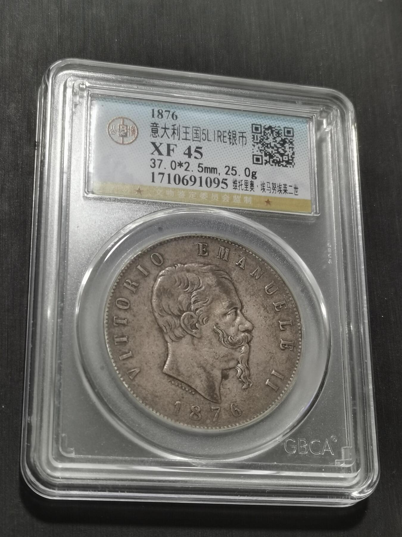 天下钱庄专场欢迎参拍 意大利5里拉银币