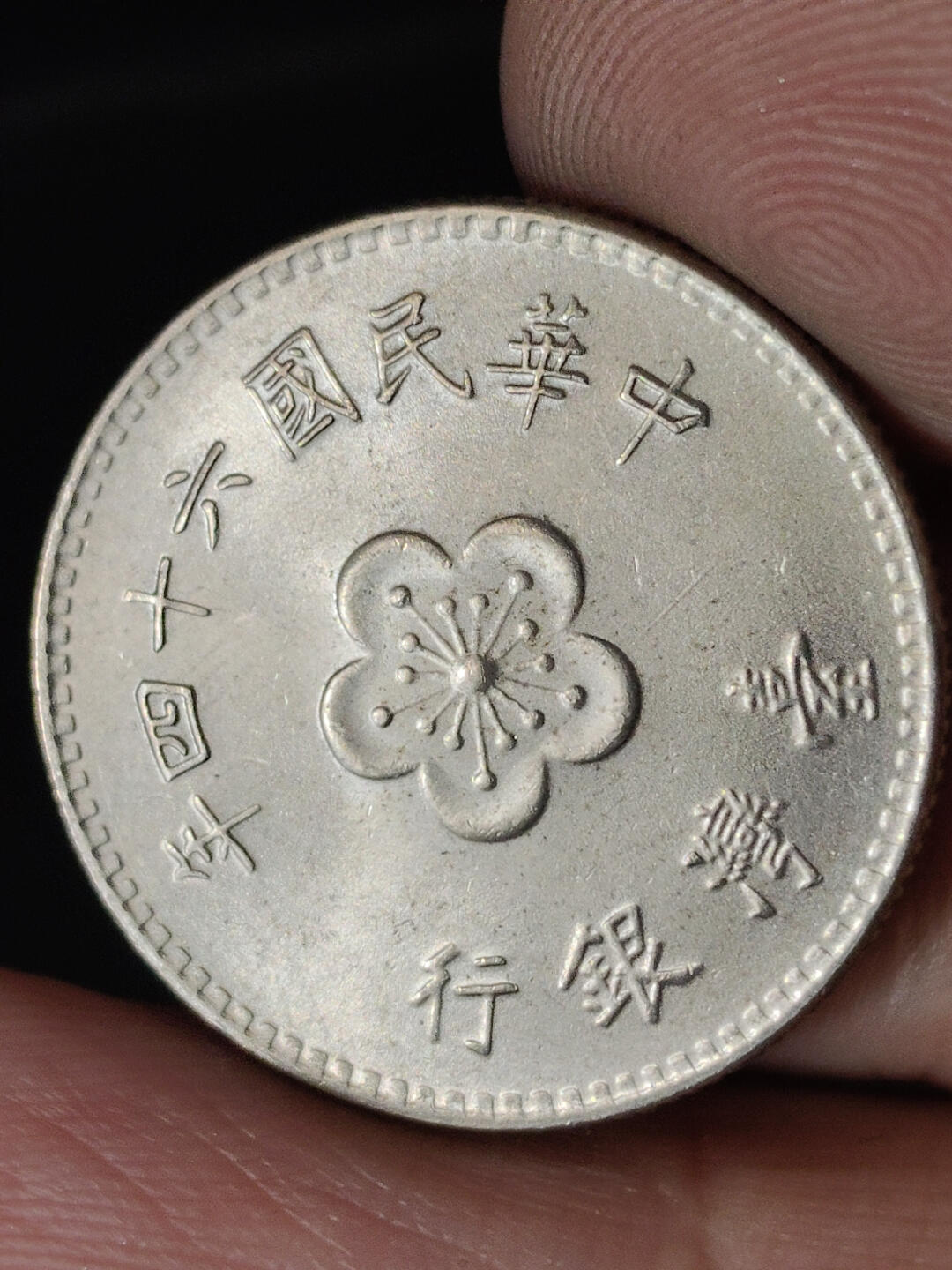 猩哥外币小铺➨【第220场】 壹圆