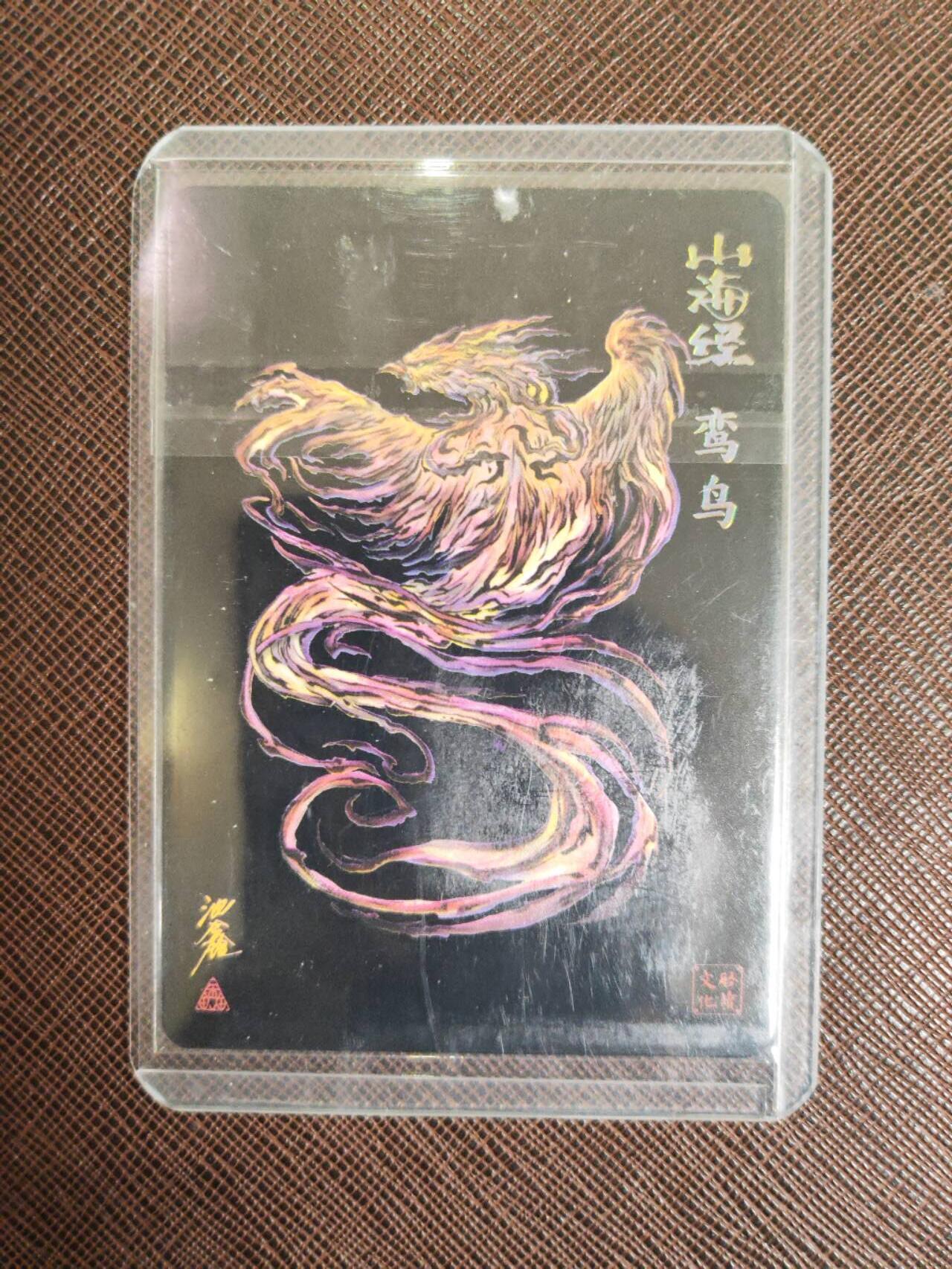 阳大大卡牌拍卖第104期（持续收拍品，周五晚上九点截拍，进群福利早知道）