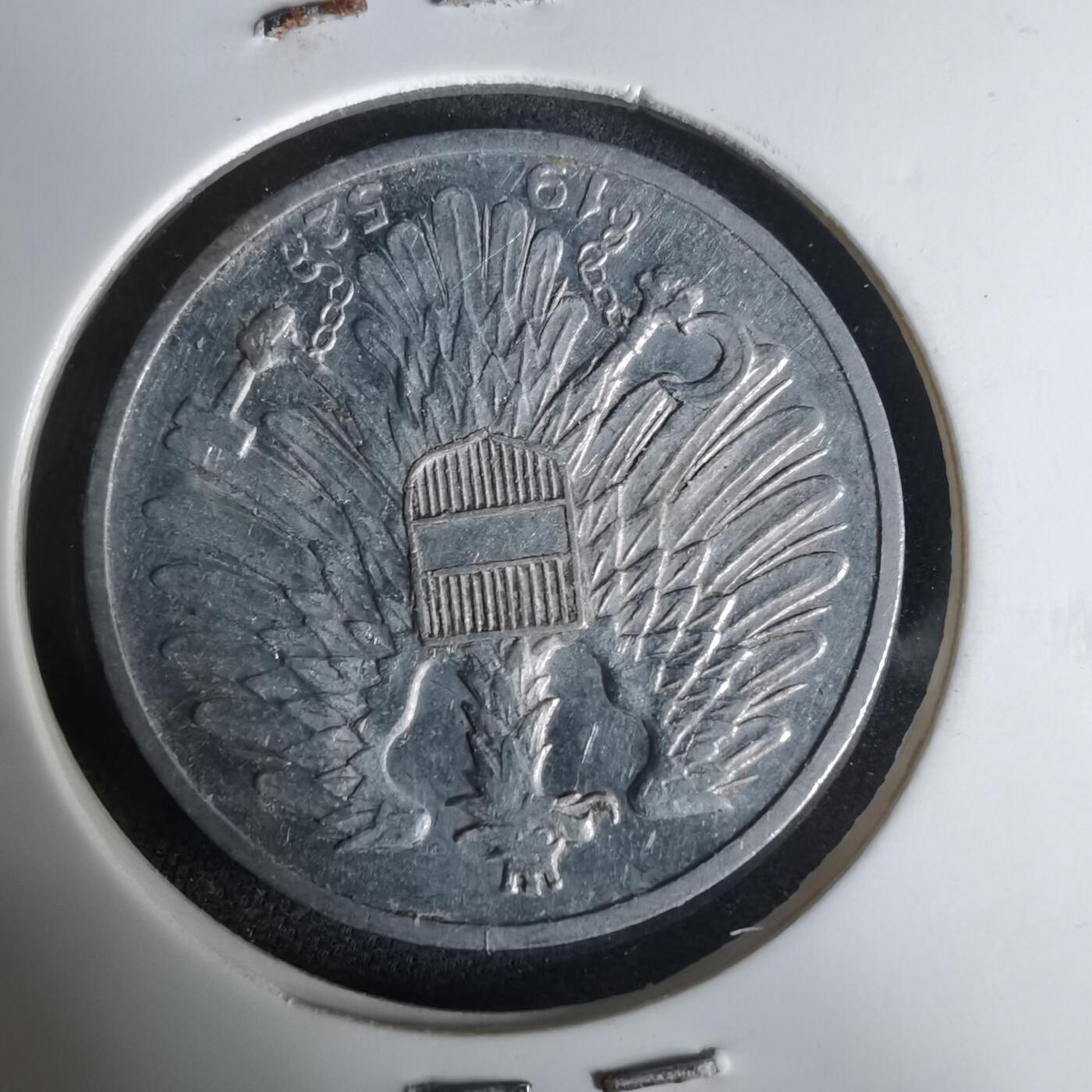 沼泽如烟--第1019场 奥地利1952年1先令