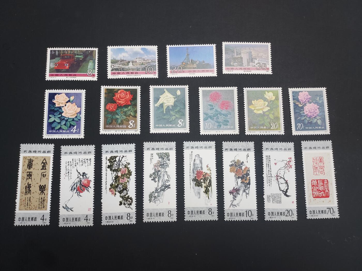 博彦收藏  TM 3月18日 8点邮票专场 全场包邮