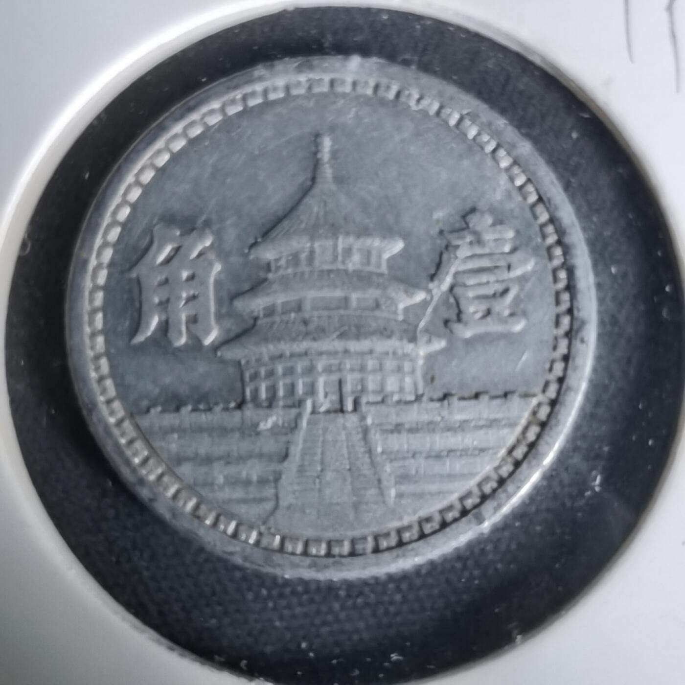 沼泽如烟--第1019场 民国三十年联合准备银行一角