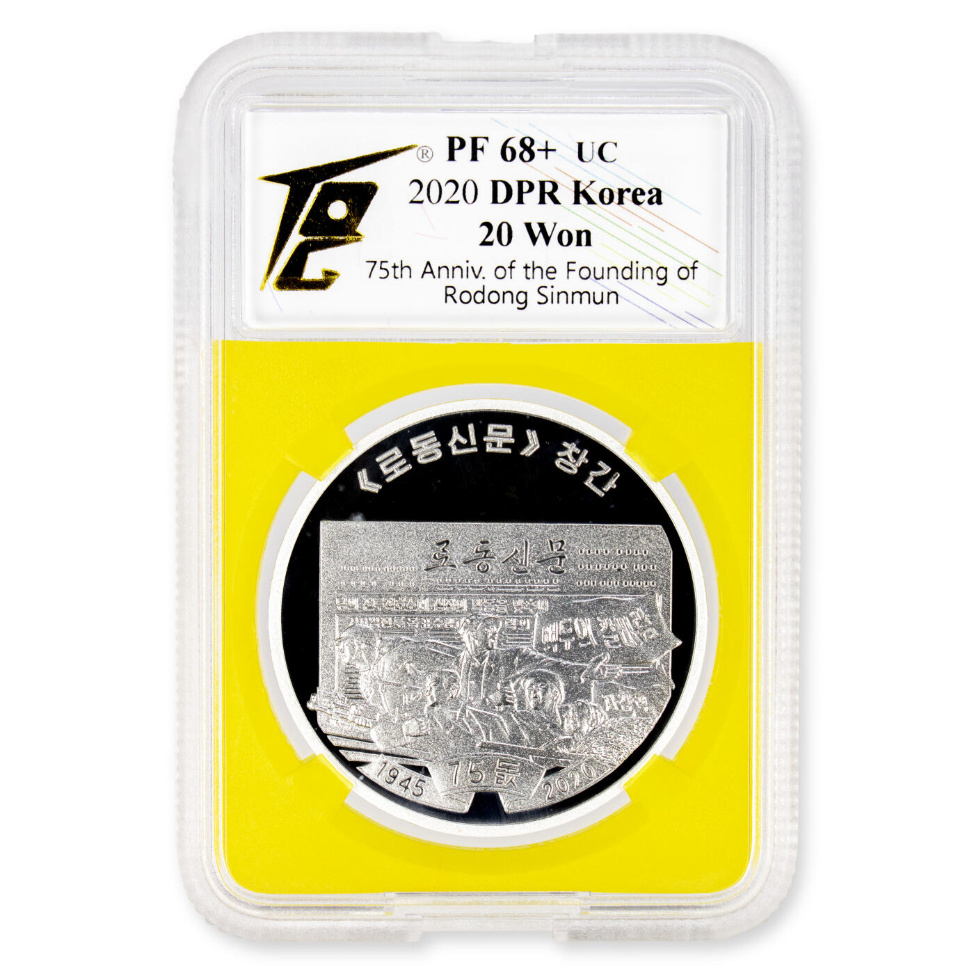 2020年朝鲜-劳动新闻创立75周年31克 纪念银币999纯银 TQG评级69