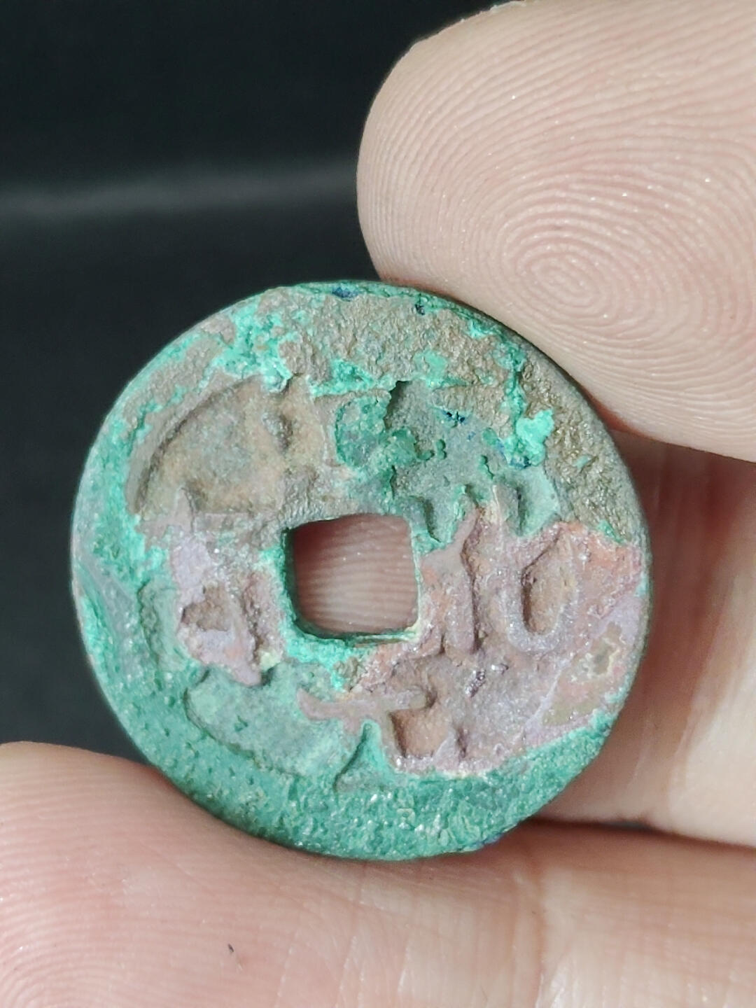 猩哥外币小铺➨【第220场】 淳化元宝