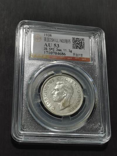 天下钱庄专场欢迎参拍 - 英国2先令银币