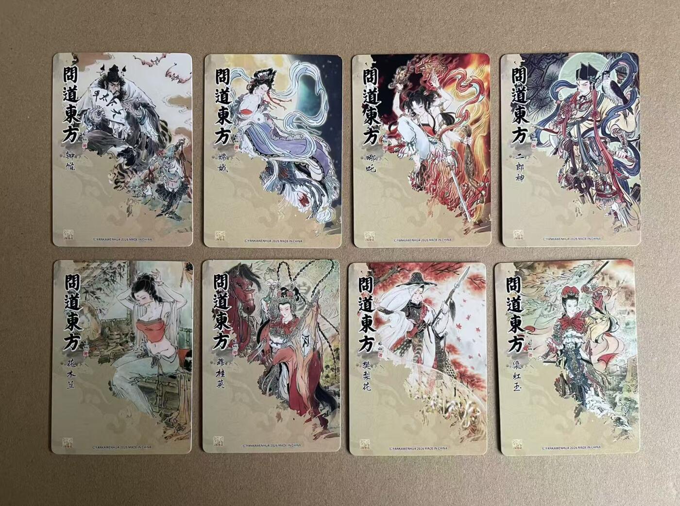 NO.26 好又多金牌大场，夯爆了的马年开门红！每周一站式配齐，方便凑单！（周6晚9点截拍，卖家免费送拍！） 焱卡 彫仙 问道东方 折光一套