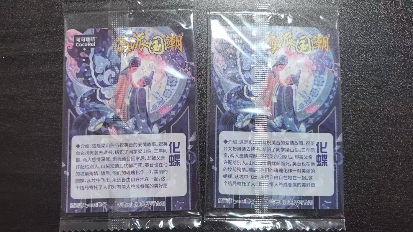 满赠PR！！龙虎卡牌-七八场（满200元包邮，无佣金，每周六结拍，欢迎送拍）