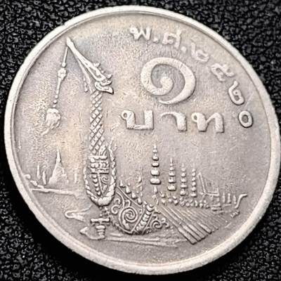 泉币菌-第207场-拍品多 请提前出价 - 泰国70年代1铢铜镍币，王室龙舟纪念，拉玛九世，25mm