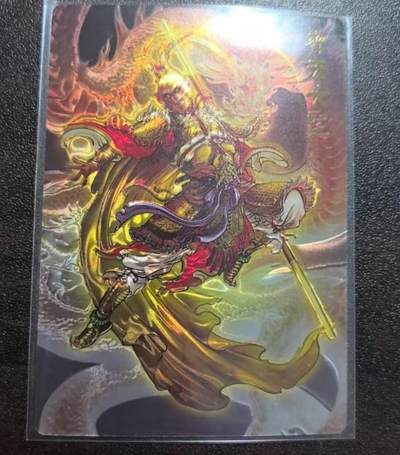 满赠PR！！龙虎卡牌-七八场（满200元包邮，无佣金，每周六结拍，欢迎送拍） - 【编号182】光刻卡 卡有江湖 - 齐天大圣