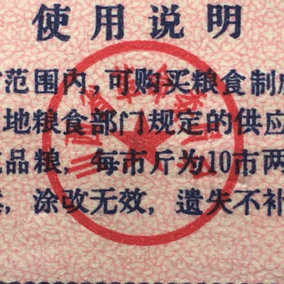  稀少1974年山西省粮票流通品大全套1套7枚原版真品如图供应票证旧藏文玩艺术收藏  稀少1974年山西省粮票流通品大全套1套7枚原版真品如图供应票证旧藏文玩艺术收藏