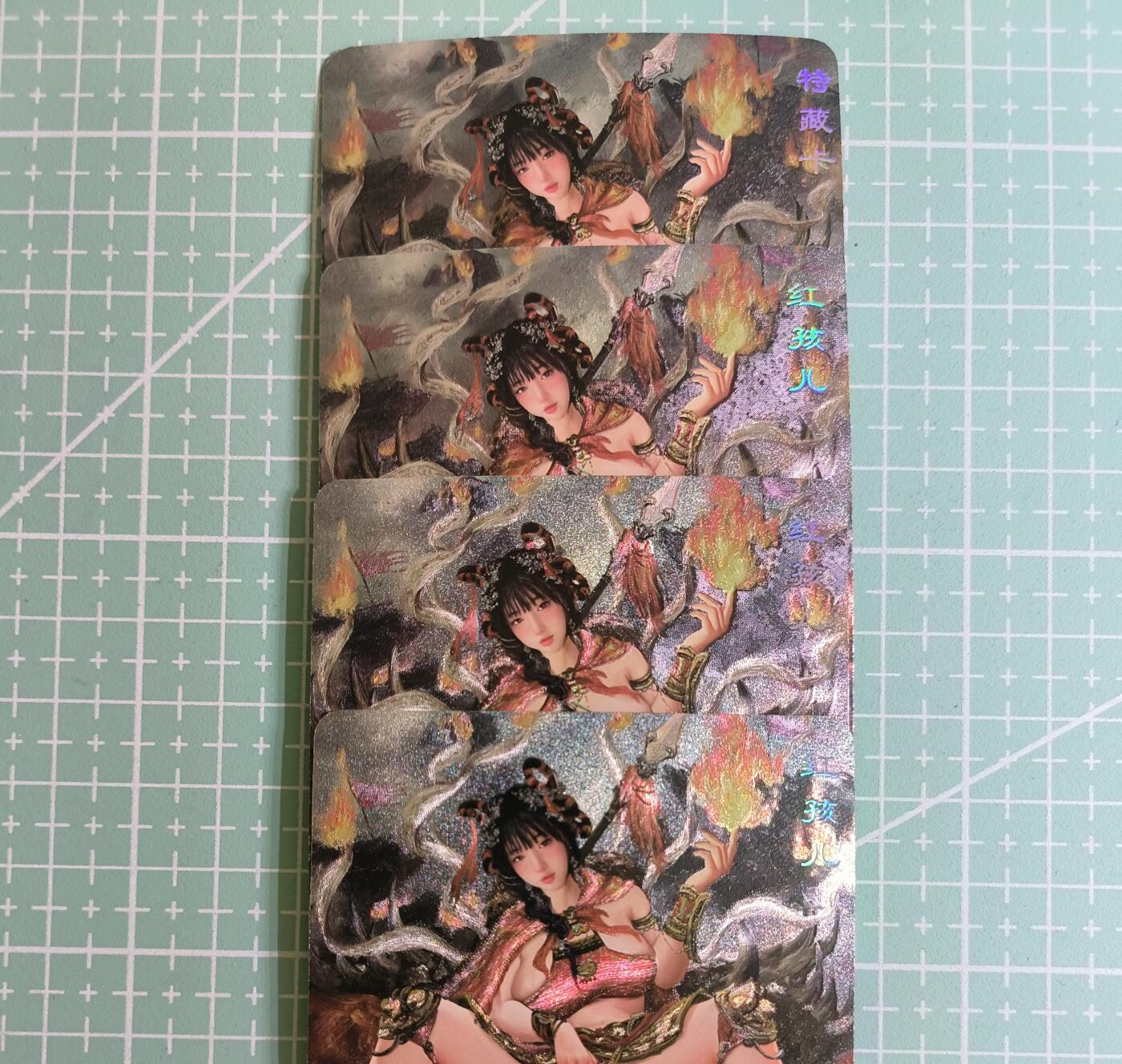 C先生卡牌 第24期  零抽层收拍品，送拍加微私聊 【粗闪】卡将文创《西游群芳录》红孩儿 四渐变(第四张特藏)