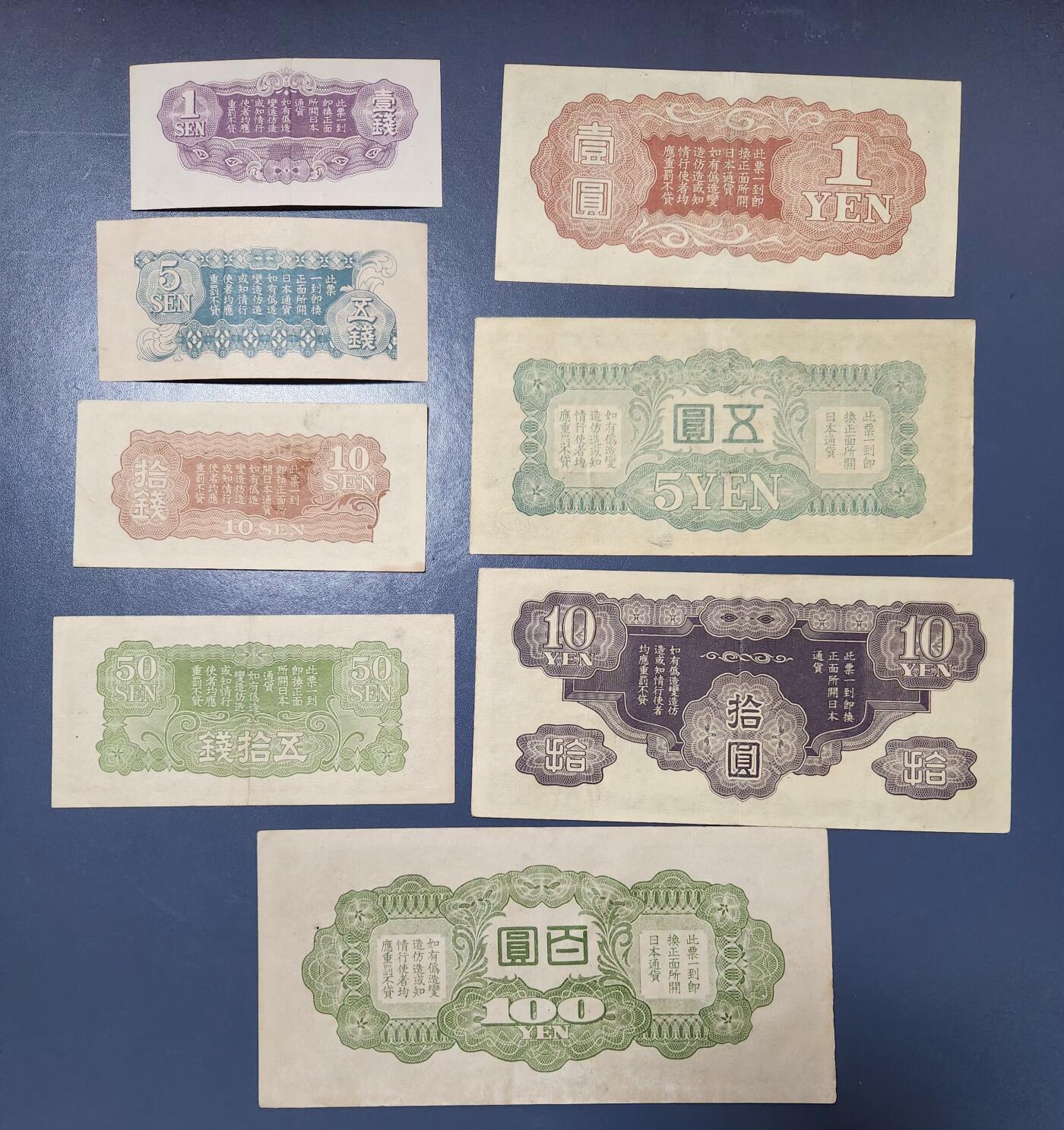 3月10号晚上8点 外国纸币自动截拍第36场 龙凤军票 丙号券 大全套 极美品原票