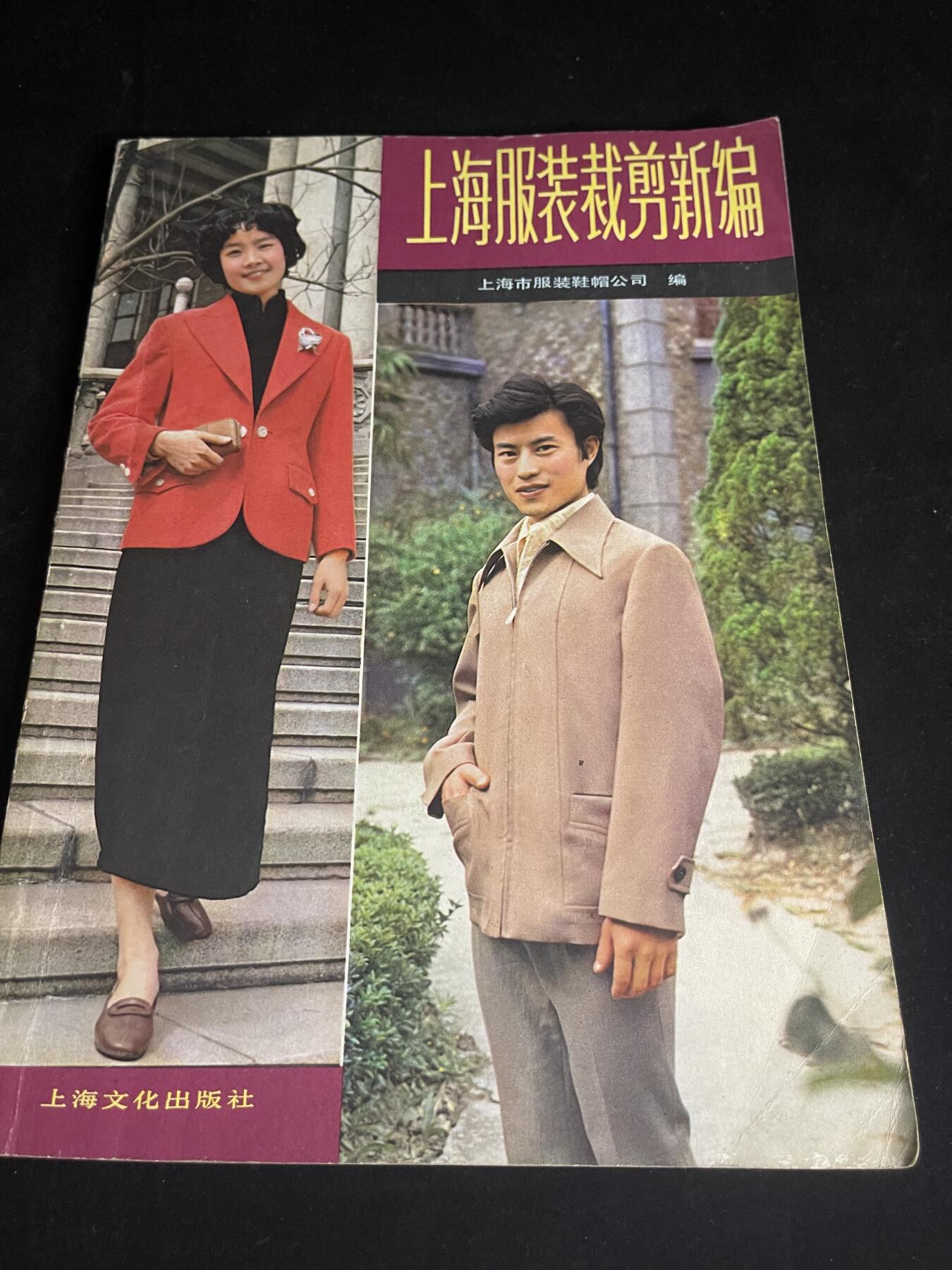 红藏专场 老书一本