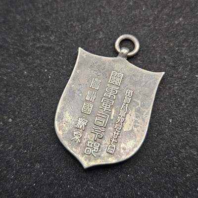 0元起拍勋章 第338期 咸鱼国勋章拍卖专场 3月15日（周日）下午6：00开始 低精度影剧版 关冬菌司令部纪念章