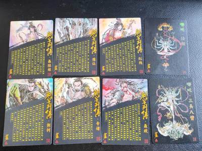 阳大大卡牌拍卖第104期（持续收拍品，周五晚上九点截拍，进群福利早知道） 【混套】启读文化 沈鑫-刺客列传-大套8全