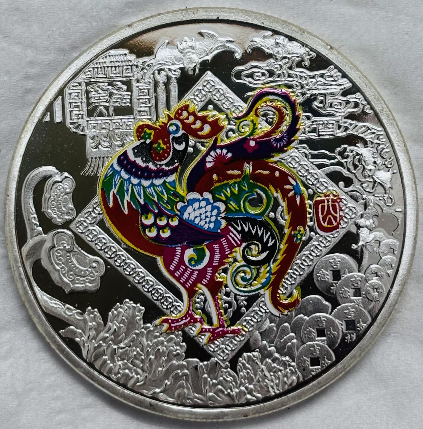 文馨钱币收藏第 296 场，长期接代拍业务 全新 2017 年银鸡大型纪念章