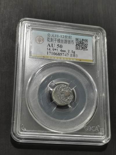 天下钱庄专场欢迎参拍 - 花刺之模丝路银币