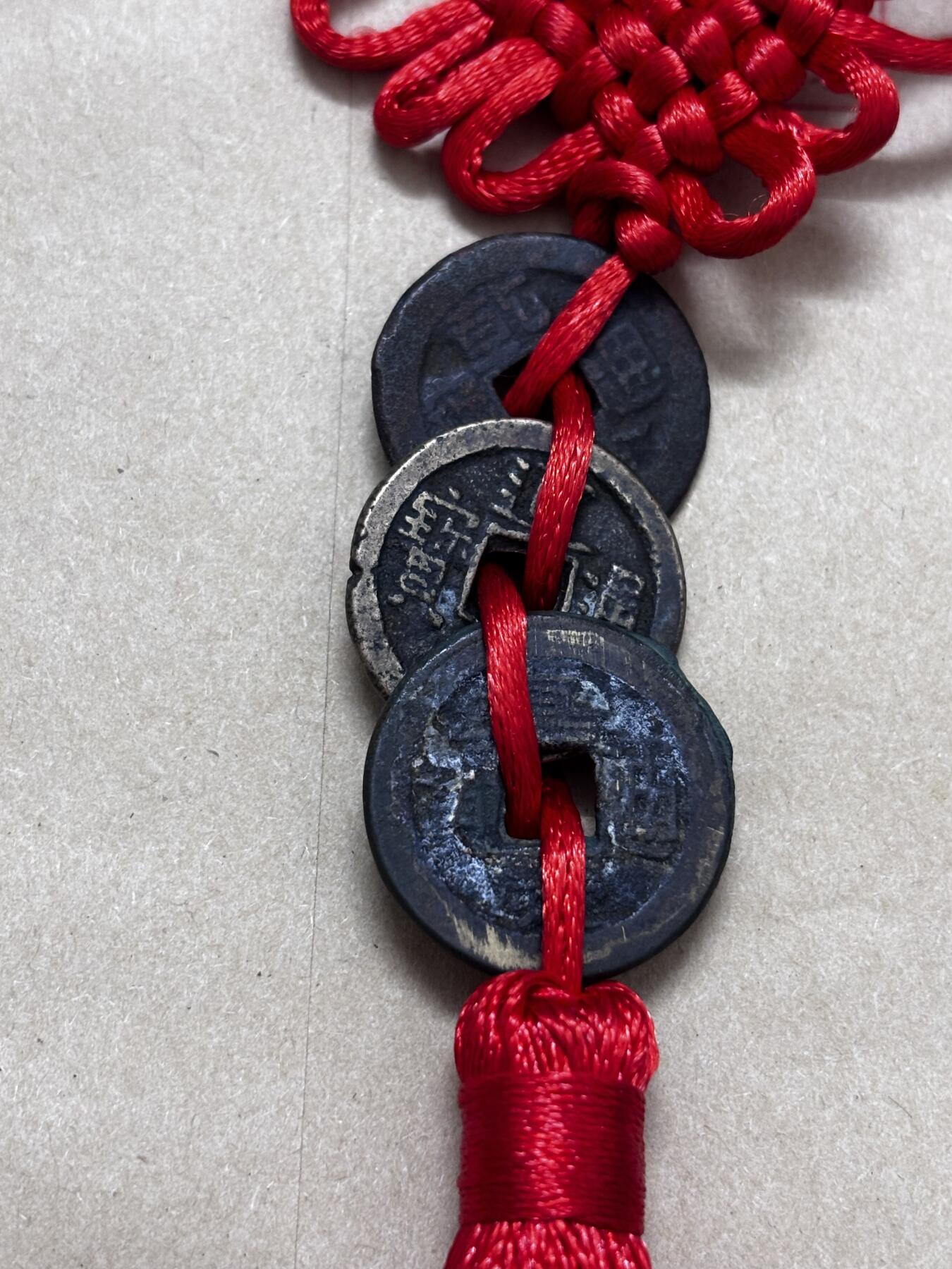 文馨钱币收藏第 296 场，长期接代拍业务 中国结乾道嘉