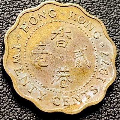 泉币菌-第208场-拍品多 请提前出价 - 英属香港 1977年贰毫铜币 19MM 英国女王像 绝版
