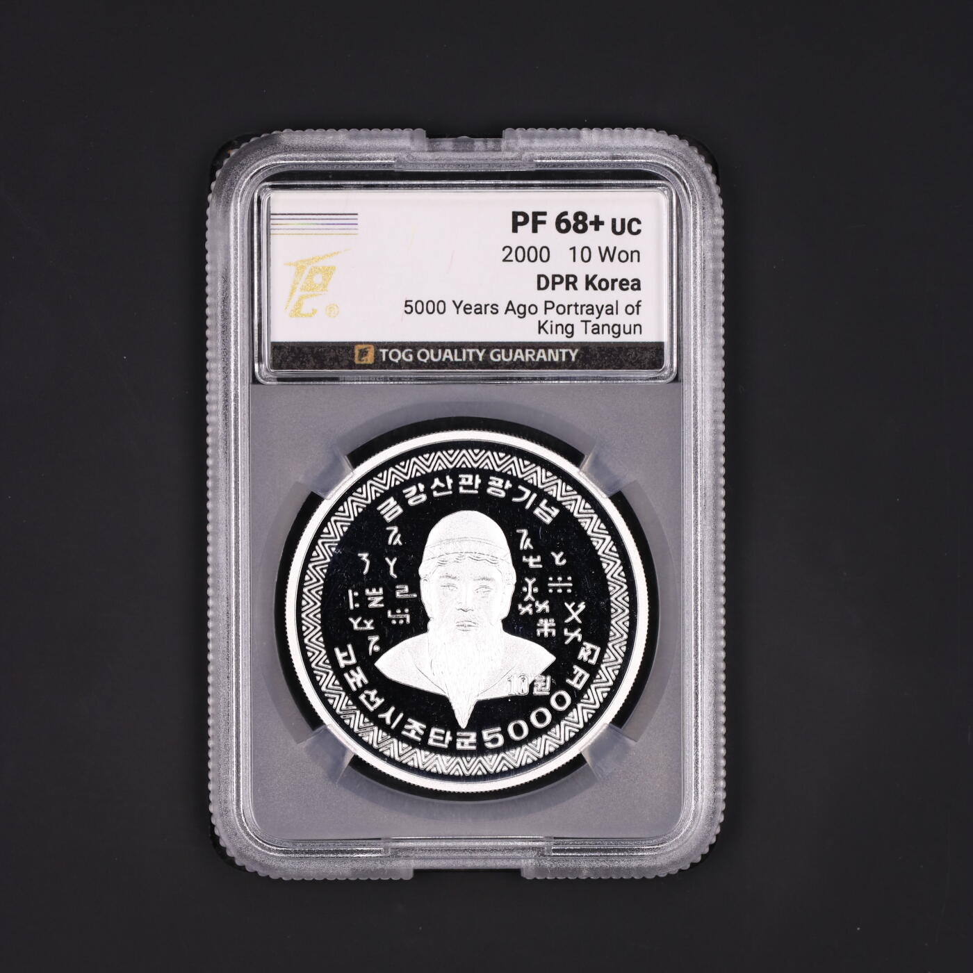 2000年朝鲜-檀君纪念银币大徽版31克999纯银纪念币TQG评级68+