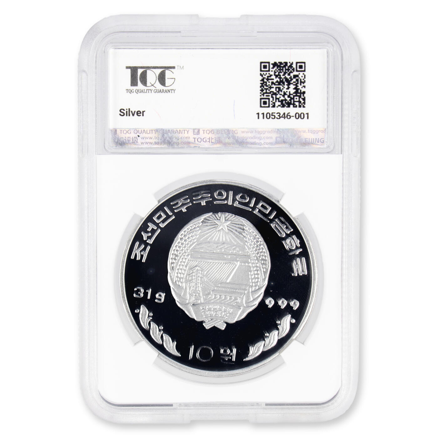 2001年朝鲜-金日成纪念银币肥徽版31g999纯银纪念币TQG评级69