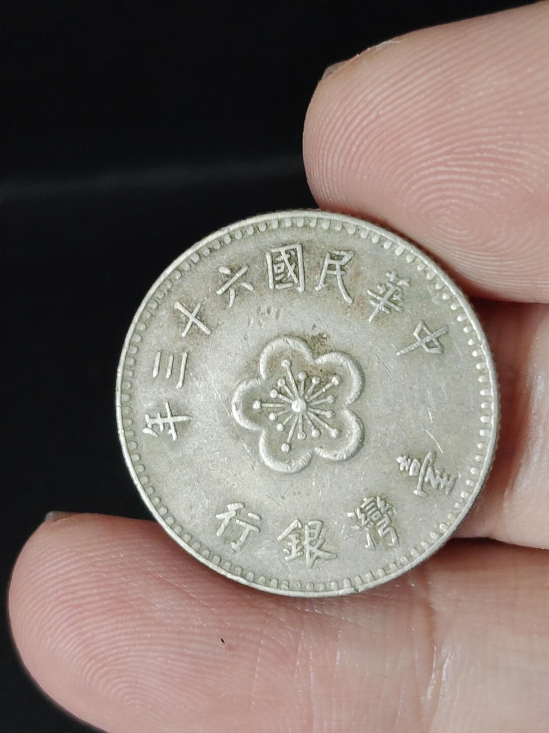 猩哥外币小铺➨【第220场】 壹圆