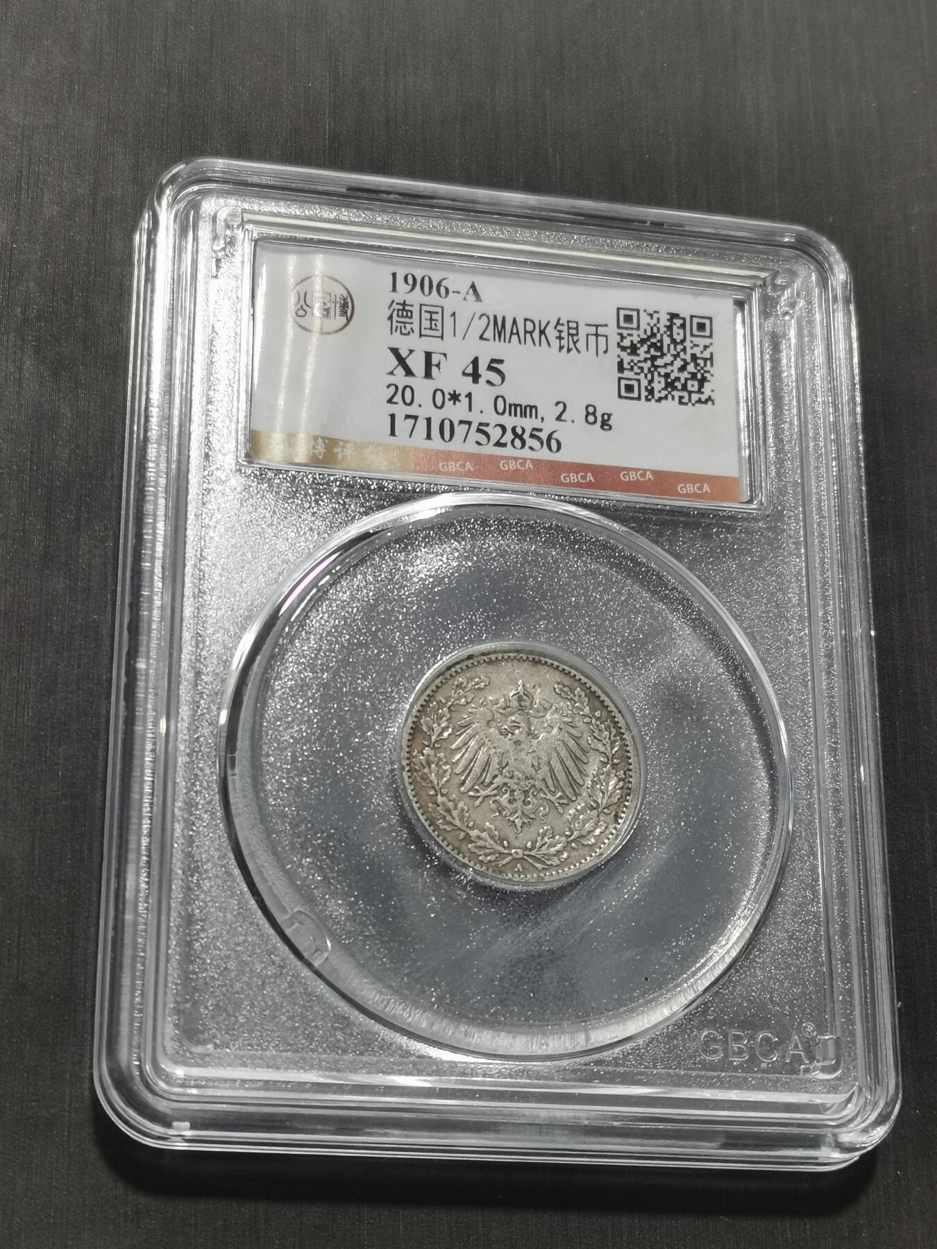 天下钱庄专场欢迎参拍 德国二分之一马克银币