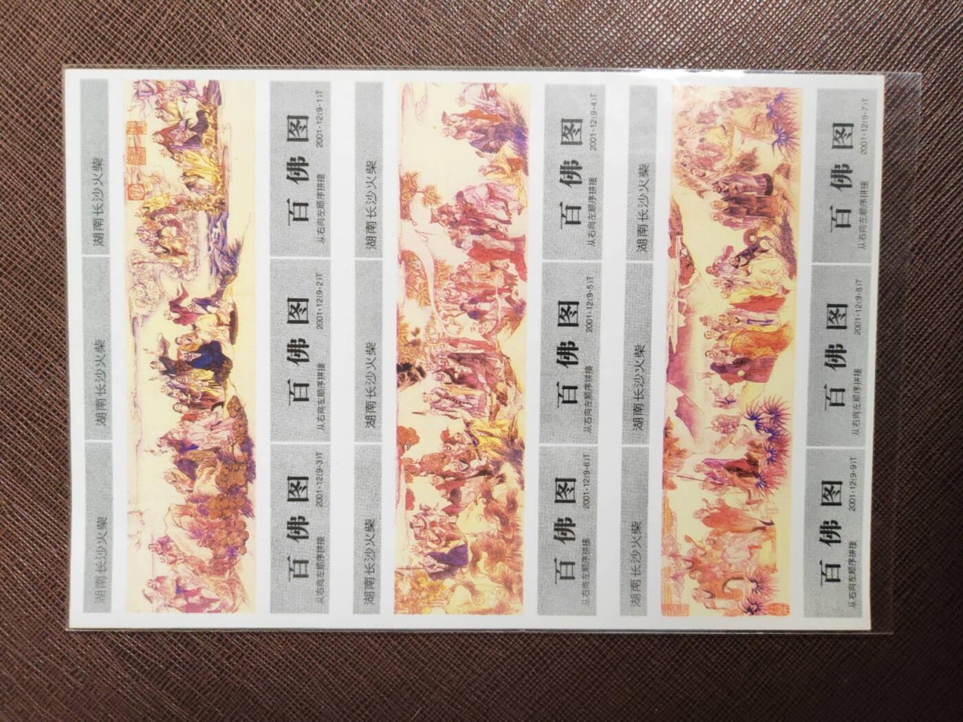 阳大大卡牌拍卖第104期（持续收拍品，周五晚上九点截拍，进群福利早知道） 【花火】花火-杂，打包卖