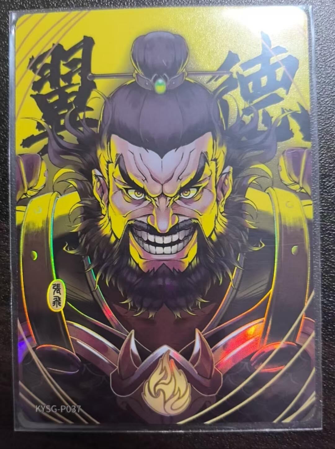 满赠PR！！龙虎卡牌-七八场（满200元包邮，无佣金，每周六结拍，欢迎送拍） 卡游三国pr 张飞