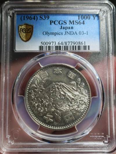 中外钱币第八场 - PCGS-MS64日本奥运1000元