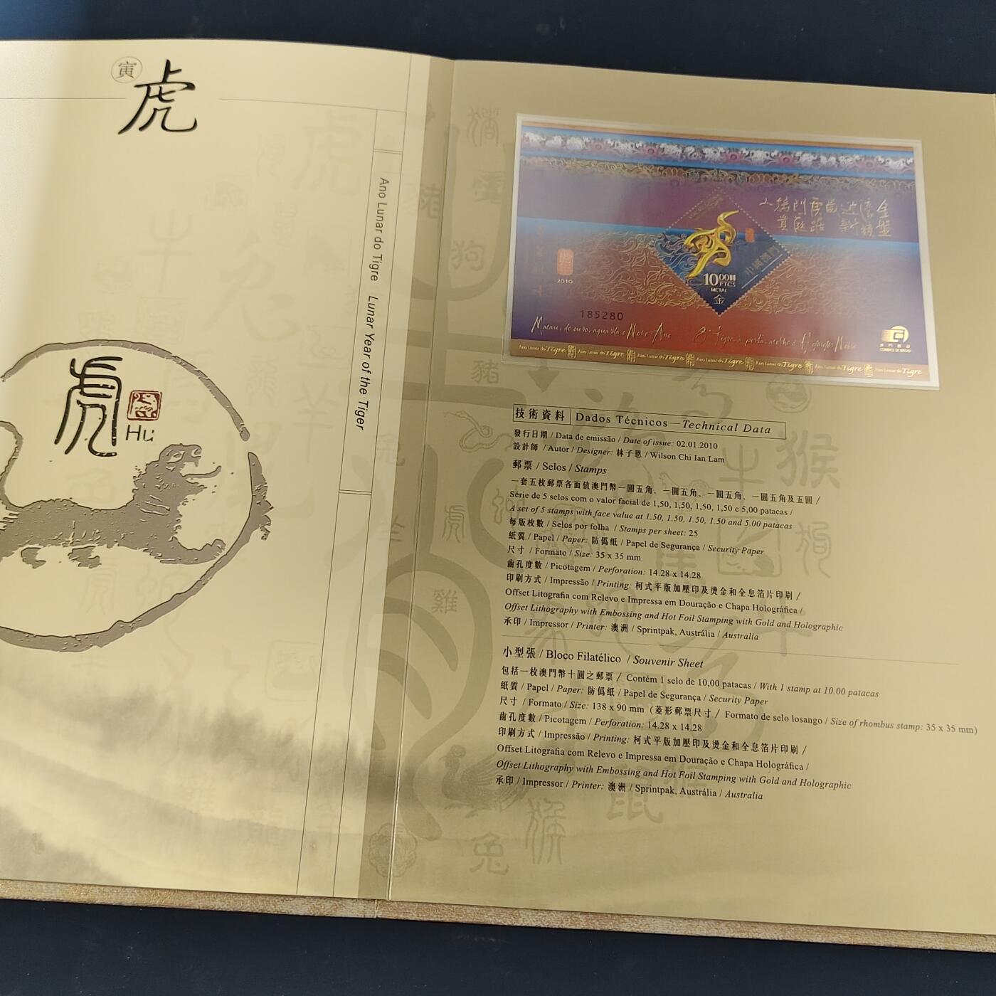 【全场包邮】纯粹捡漏拍511场 【邮票书】澳门2008-2019年生肖邮票及小型张豪华收藏邮票书