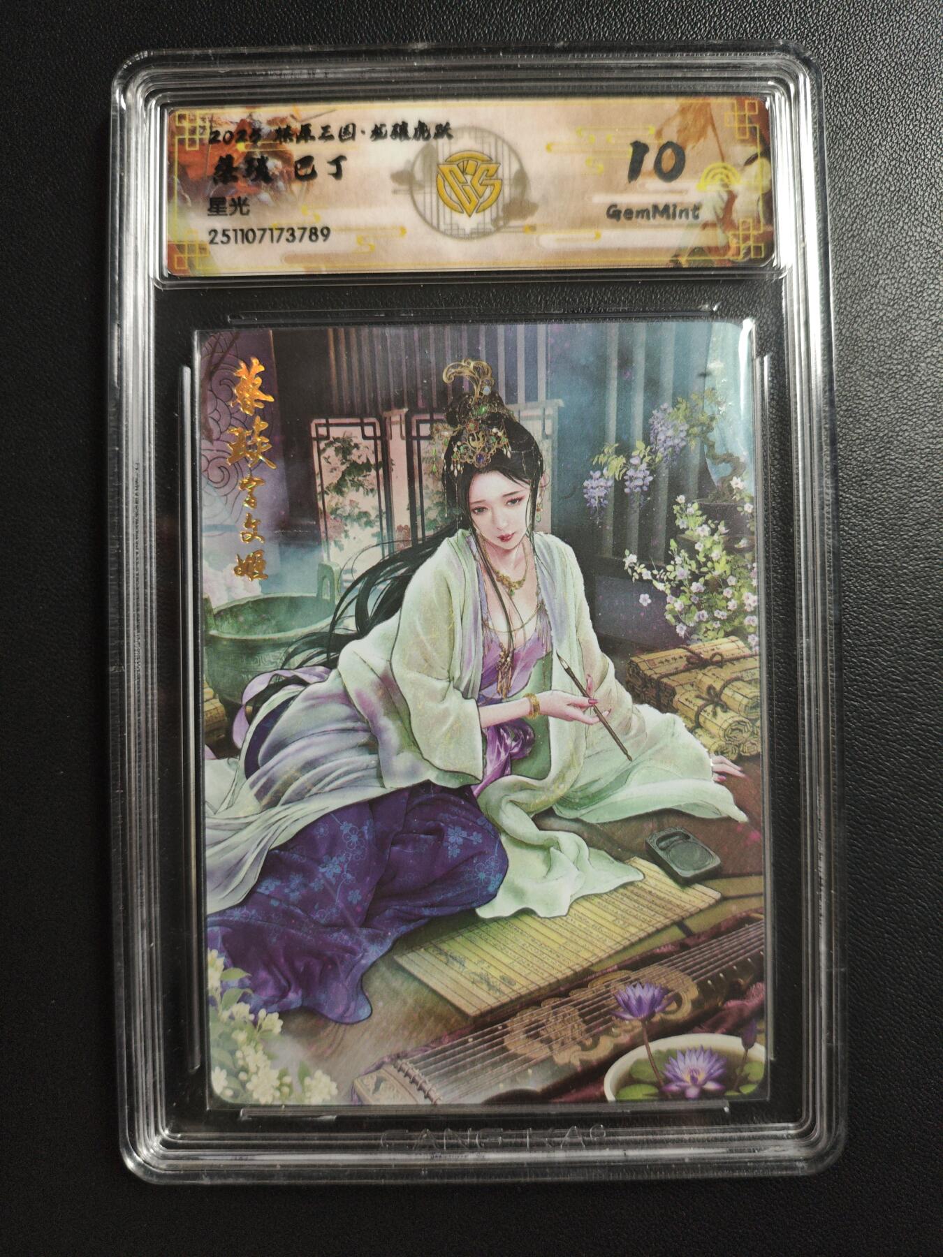 天玑星卡拍第178期《3.16周一截拍》持续收拍收评中 满赠卡需备注