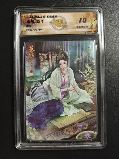 天玑星卡拍第178期《3.16周一截拍》持续收拍收评中 满赠卡需备注 - 焱卡文化 燎原三国·龙骧虎跃 巴丁 蔡琰 星光 CCG10