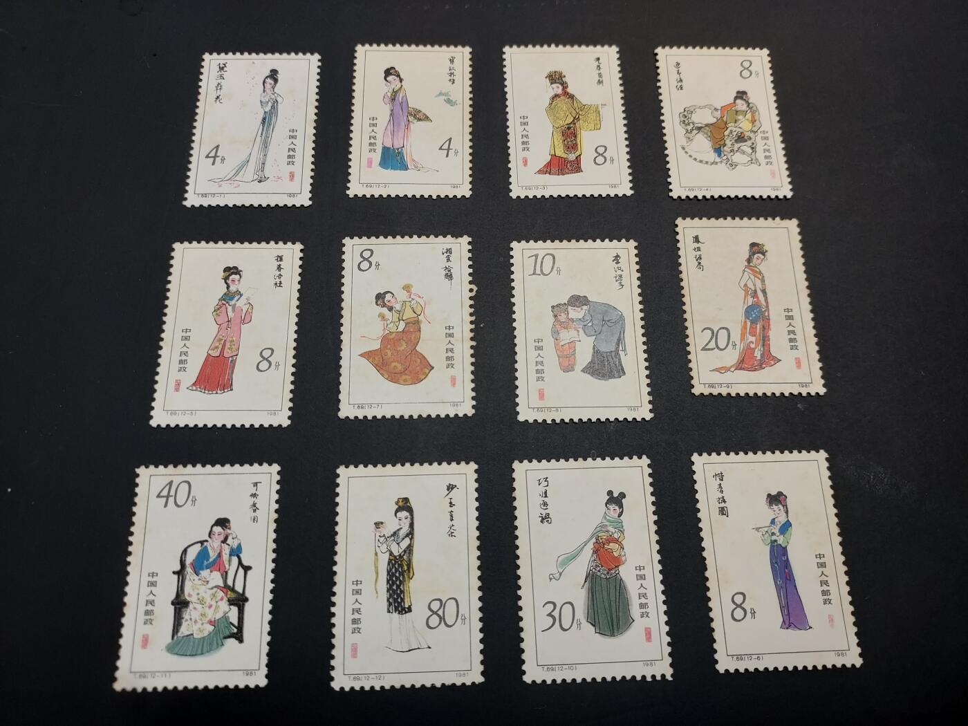 博彦收藏  TM 3月18日 8点邮票专场 全场包邮