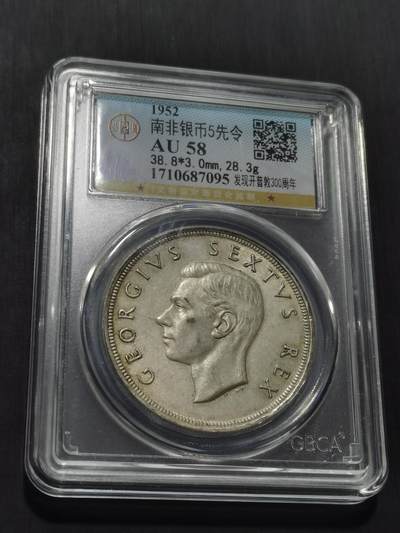 天下钱庄专场欢迎参拍 - 英属南非银币