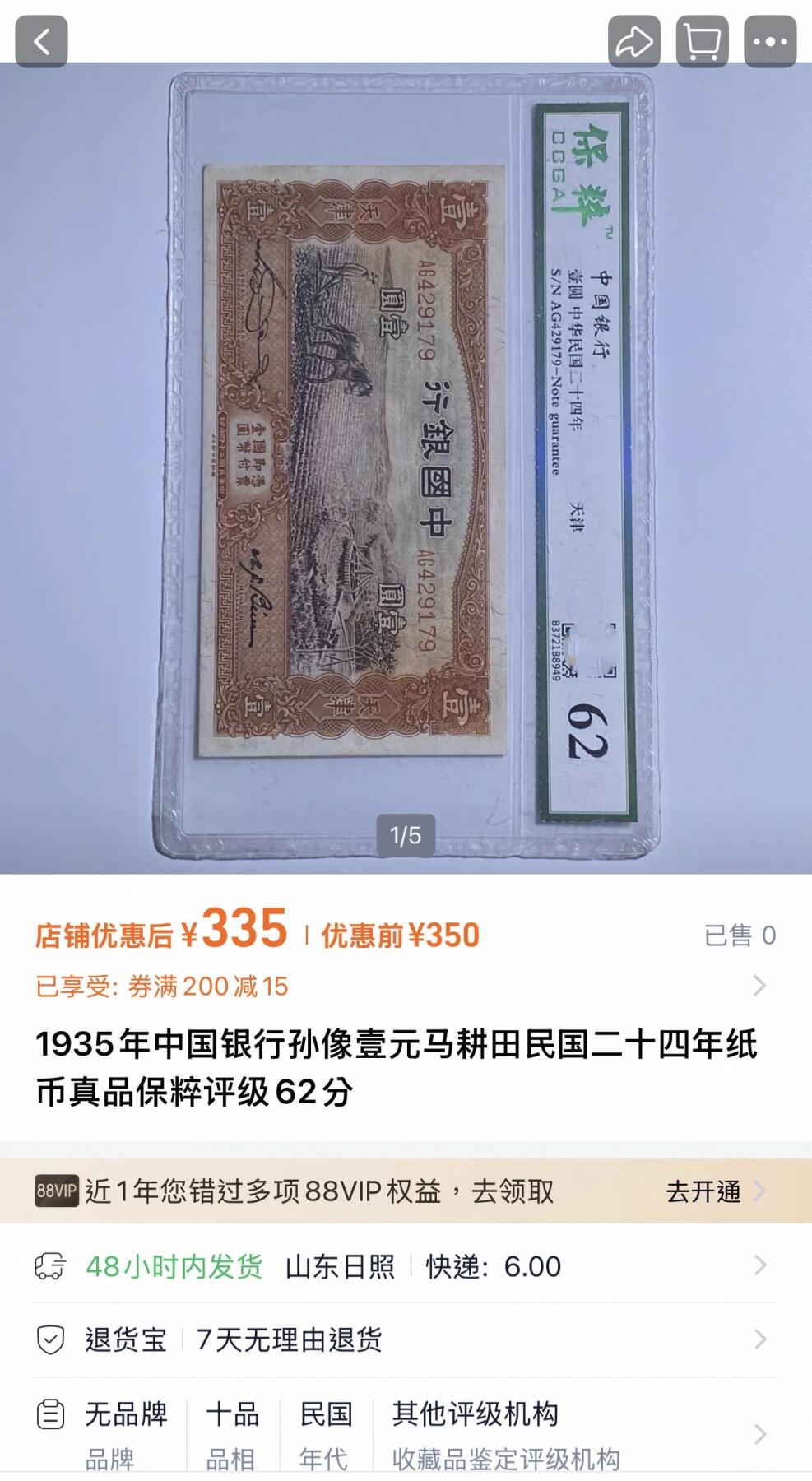 丙午马年三月第二场 精品更新