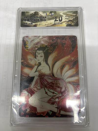 无关紧要 出坑转让 不寄存 默认微瑕 循环上架 介意勿拍 收货请尽快确认 谢谢 - 龙虎 妲己 心染 10