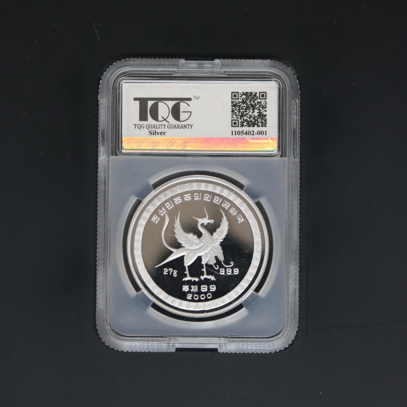 2000年朝鲜-妙吉像27g999纯银纪念币罕见-背朱雀TQG评级 69