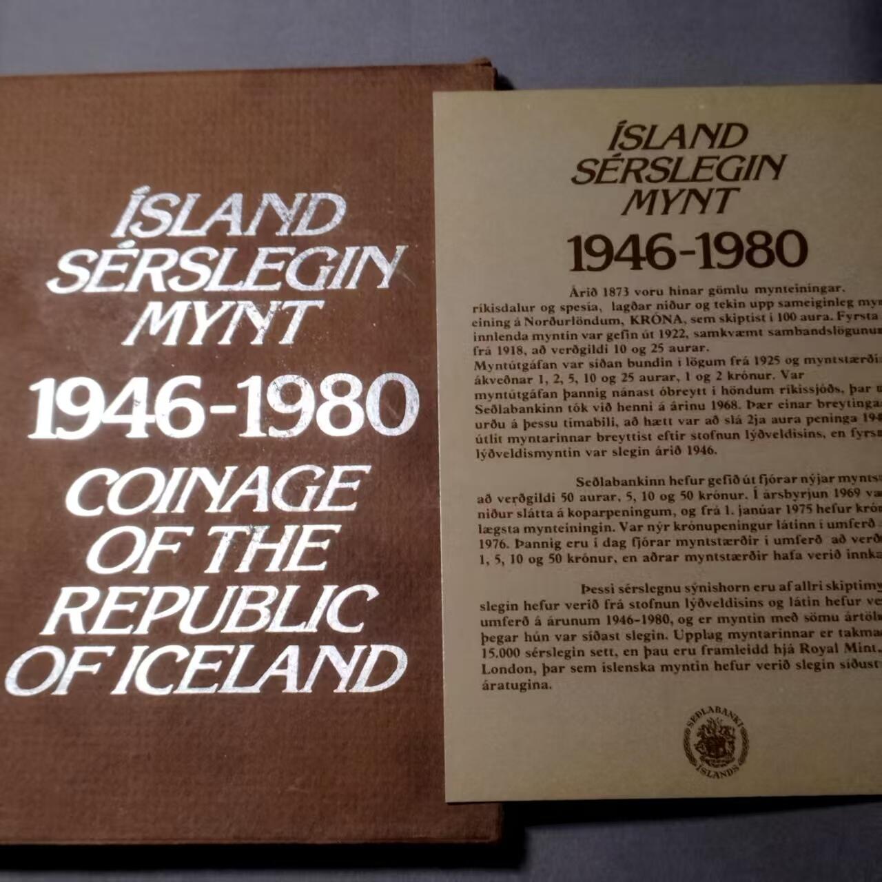 长老汇马年精选第八场拍卖 冰岛1946-1980年皇家造币厂经典信封装官方精制套币