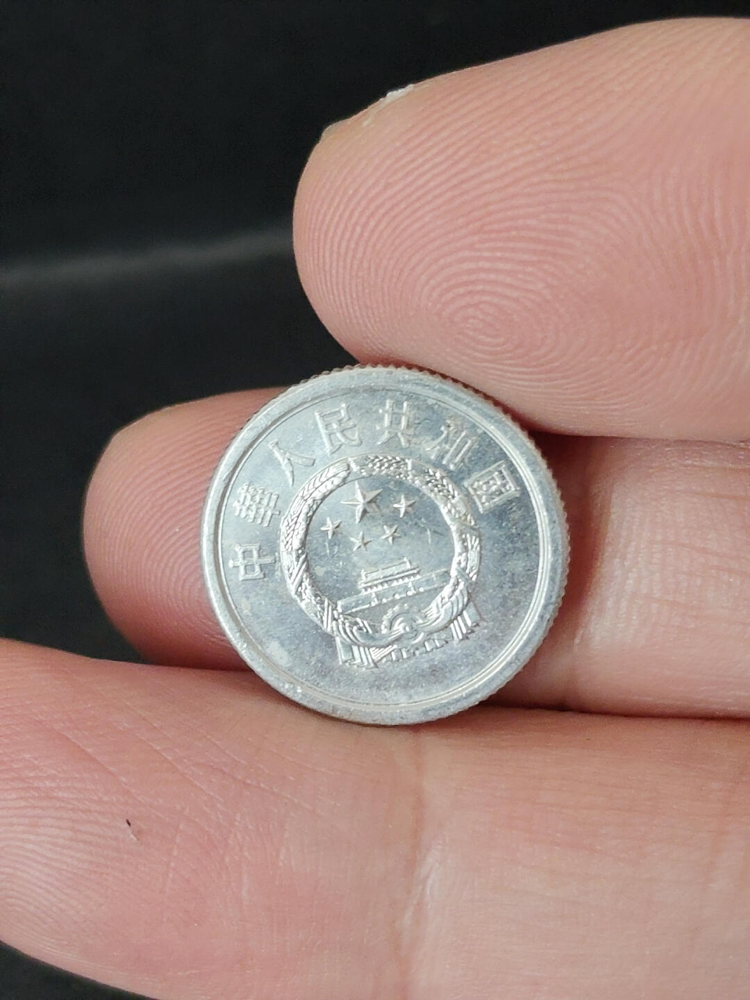 猩哥外币小铺➨【第220场】 壹分