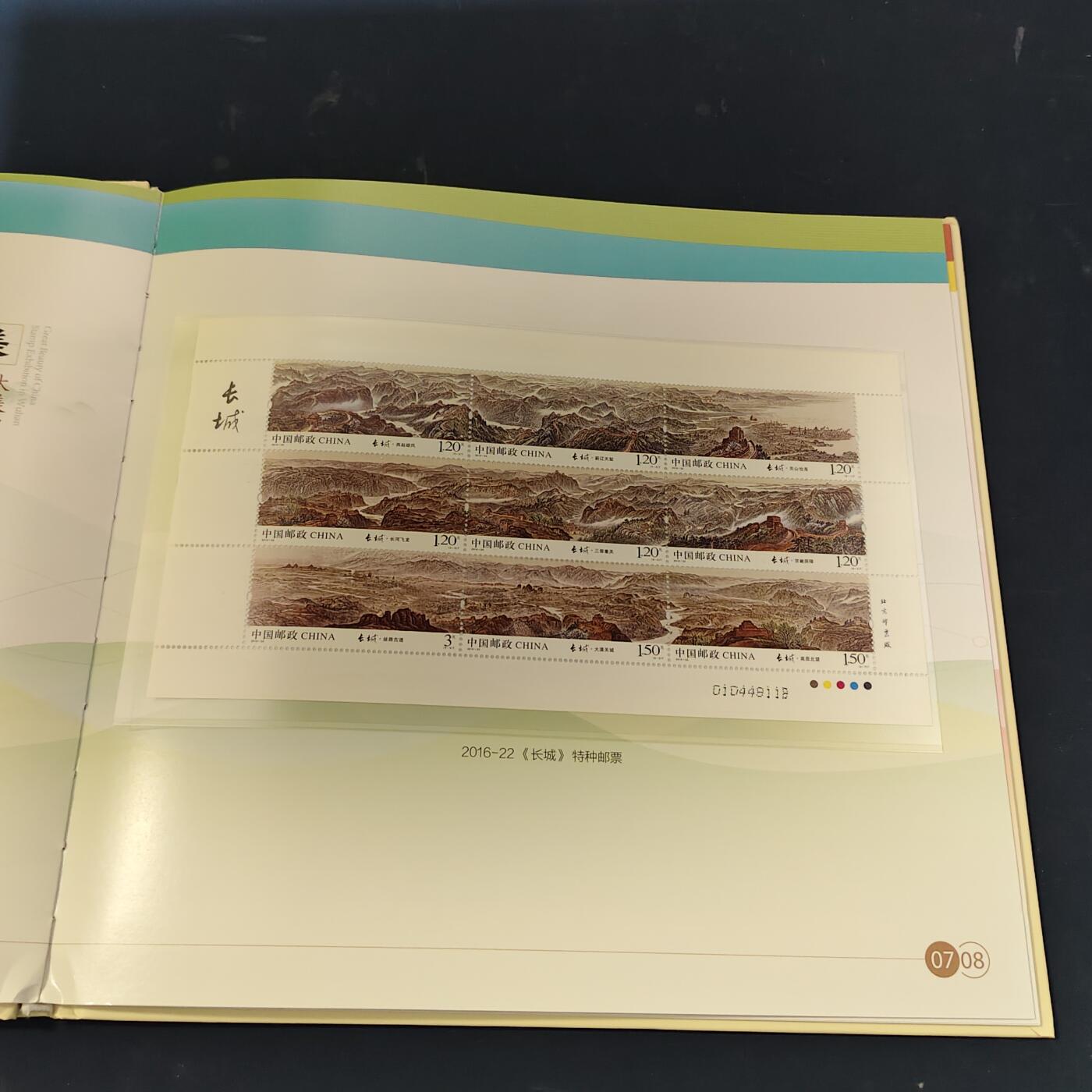 【全场包邮】纯粹捡漏拍511场 【邮票书】中国大美中国各年份祖国各地风光邮票书
